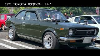 TOYOTA スプリンター トレノ TE27（1971）【昭和レトロカー万博2022】