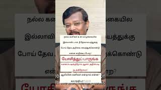 நல்ல கனிகள் உன் வாழ்க்கையில இல்லாவிட்டால் நீ தேவாலயத்துக்கு போய் தேவ அறிவை பெற்று என்ன சாதிக்க போற?