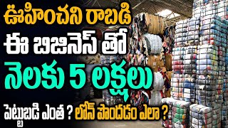 How To Start T shirt Business | T-Shirt Wholesale Business | Business Ideas Telugu | Money Factory