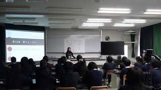 學フォーラム（都立桜修館中等教育学校）講演後篇