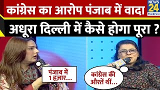 Mumtaz Patel VS Priyanka Kakkar हुई जबरदस्त बहस देखिए पूरा वीडियो | Delhi Election 2025