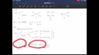 旧課程2022年度までセミナー化学基礎＋化学　503 炭化水素の推定