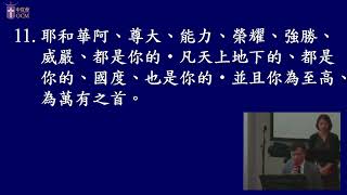 中宣會8月7日粵語主日崇拜