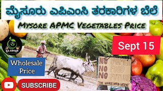 Mysore apmc market vegetable | Rate \u0026 Price ? today| 15 September 2023 #rate #bandipalya #apmc #rmc