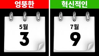 생일 날짜로 알 수 있는 사람의 성격