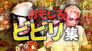 サワヤンの面白ビビり集【サワヤン切り抜き】