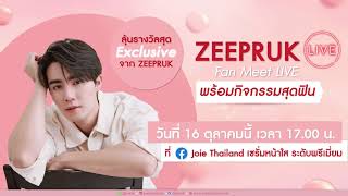 [ZeePruk] Joie Thailand Facebook LIVE - 211016