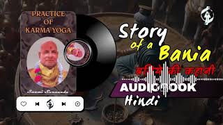 Story of a Bania ( .एक बनिया की कहानी) || PRACTICE OF KARMA YOGA by Sri Swami Sivananda ||