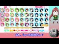 【スクフェス】無料11連勧誘で、大勝利してしまったｗｗｗ運良すぎ…ｗｗ【ラブライブ！】