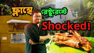 প্রিয় ব্যুফে রেস্টুরেন্ট ফ্লাম্বে-তে গিয়ে একটা বড় ধাক্কা খেলাম! আসলেই এমন নাকি স্যাবোটেজ? Khai-dai