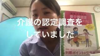 介護認定調査を受けるときのコツ