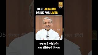 Best Alkaline Drink For Liver | Heal Liver Naturally | Acharya Mohan Gupta