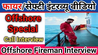 offshore safety officer interview / safety officer interview /Fireman Interview video /HSE interview