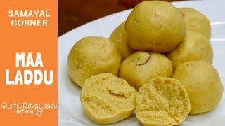 Maa Laddu || Easy Roasted Gram Laddu in 15 minutes for Diwali || Diwali Sweets  || SAMAYAL CORNER