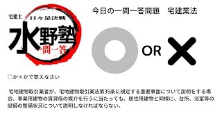 日々是決戦一問一答～重要事項説明・建物の賃貸借～