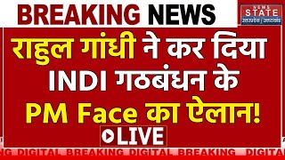 Rahul Gandhi on PM Face LIVE : INDIA Alliance के PM Face का ऐलान, राहुल गांधी ने किसे बनाया PM ?