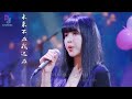 范茹 - 伤心太平洋 (抖音女版) Phạm Như - Thái Bình Dương Thương Tâm ( Tiktok Phiên bản nữ )Lyrics Pinyin Vietsub