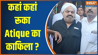 Atique Ahmed Prayagraj: प्रयागराज की नैनी जेल के हाईटेक बैरक में माफिया अतीक अहमद  | UP News |Umesh