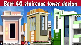 best 40 staircase tower design / modern staircase tower design / gumti design / पेड़ी टावर डिजाइन