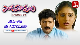 Endamavulu | 13th October 2023 | Full Episode No 09 | ETV Telugu