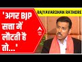 Rajyavardhan Singh Rathore speaks up on Captain Amarinder Singh's ROLE if BJP returns to power