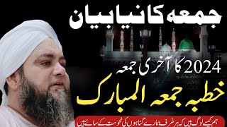 Friday Latest bayyan 27 December 2024 || Molana Abdul Hannan Siddiqui emotional