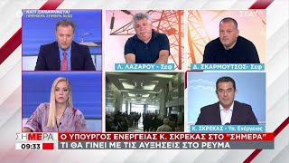 Ο Υπουργός Ενέργειας Κ. Σκρέκας στο \