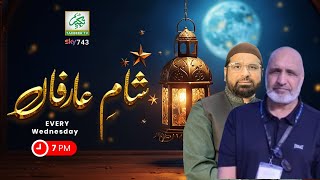 Sham e Arfaan || 08-01-2025 || Takbeer TV