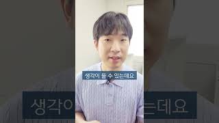 당신은 애인과 어떻게 갈등하고 있나요? #연애 #자존감 #갈등