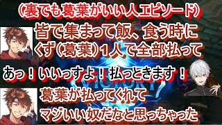 【にじさんじ切り抜き】LOLでの、葛葉・乾の活躍・面白い場面まとめ