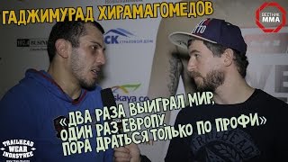 Гаджимурад Хирамагомедов - по любителям выиграл все, что можно выиграть