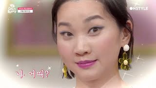 getitbeauty2019 장윤주는 귀염둥이? 블러셔 한방에 섹시☞귀염둥이로 변신 190705 EP.20