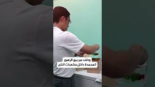 هدية صيفية غريبة باليابان