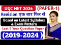 UGC NET 2024 : Question Paper 1 । UGC NET Previous Year Question Paper / PYQ | UGC NET Re Exam 2024