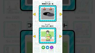 【シャイボーイ シールコンプ解説】ステージ20『シールNo.79・80怪奇のマンホール\u0026フライング・ポテト』【本編切り抜き】 #shorts #ますとさんち #脱出ゲーム #嫁実況