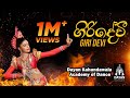 Giri Devi | ගිරි දේවි | Sri Lankan Traditional Dance | Dayan Kahandawala Academy of Dance