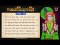 ભક્તચિંતામણી ૧૩૩ bhaktchintamani 133 mul granth video book pu.gyanjivandasjiswami kundal