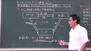 中２社会（東京書籍）欧米の進出と日本の開国⑤