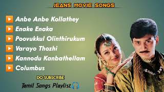 Jeans Movie Songs💞 Tamil Songs Playlist💞 Melody Songs💞 AR Rahman Hits💞 90s songs💞