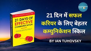 21 Days of Effective Communication Audiobook Summary by Ian Tuhovsky |Book Summary Hindi |#audiobook