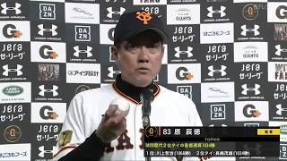 【インタビュー】7/4 長嶋茂雄終身名誉監督に並ぶ監督通算1034勝達成！中日戦 試合後の巨人原監督インタビュー【巨人対中日】