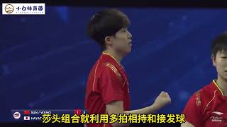 孙颖莎：这是我们最美好的开始，莎头组合3比0横扫日本组合！