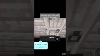 کامنت بزار تا درست کنم #minecraft