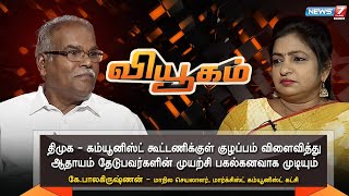 மத மோதலை உருவாக்கும் வகையில் திரைப்படம் (கேரளா ஸ்டோரி) தயாரிப்பது உகந்தது அல்ல - கே.பாலகிருஷ்ணன்