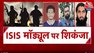3 ISIS के आतंकियों की तलाश, कई एजेंसियां ने मिलकर आज सेंट्रल दिल्ली मे छापे मारे | Delhi Police