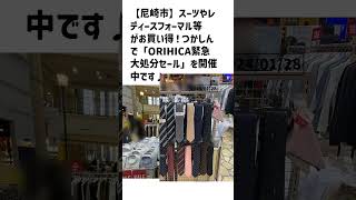 尼崎市の方必見！【号外NET】詳しい記事はコメント欄より