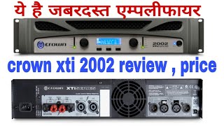 Crown xti2002 review with price / crown 2000watt Best amplifier / crown xti series amplifier review