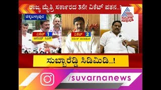 MLA Subbareddy's Exclusive Reaction Over His Resign Statement