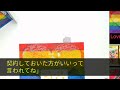 【感動する話】亡き母のデザインを継母が仕立てたドレスで婚活に挑む37歳の私。取引停止された元請け年下社員に見下され「ダサいドレスｗ一生独身！」→後日、会社の電話が鳴り止まず社長が震え出し…【