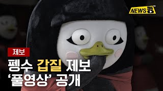 ㅈ젚 펭티비 젲작빈 인제요 멋참겠아서 이거 몰래얼릭